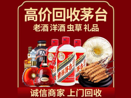 ​贺州市平桂区名酒回收多少钱？