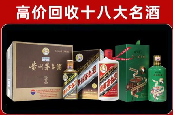 贺州市平桂区回收铁盖茅台酒