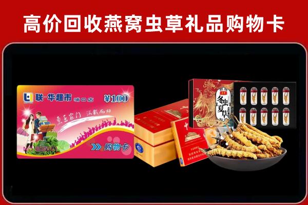 贺州市平桂区回收礼品卡